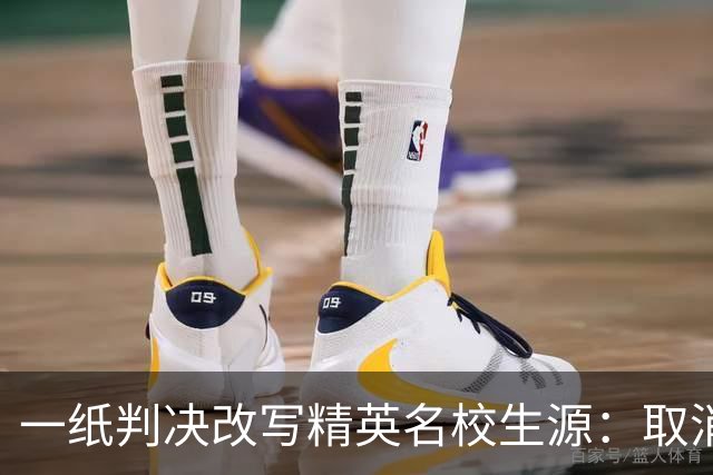 一纸判决改写精英名校生源：取消招生种族平权三年后，哈佛亚裔新生升至43%，黑人比例腰斩
