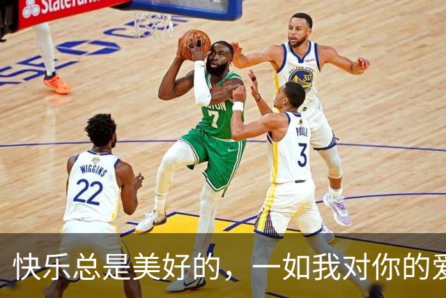 快乐总是美好的,一如我对你的爱