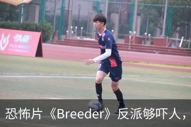 恐怖片《Breeder》反派够吓人,却救不回这部阴郁空壳