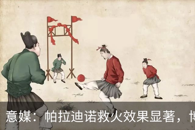 意媒：帕拉迪诺救火效果显著，博洛尼亚后悔没在夏天就选他