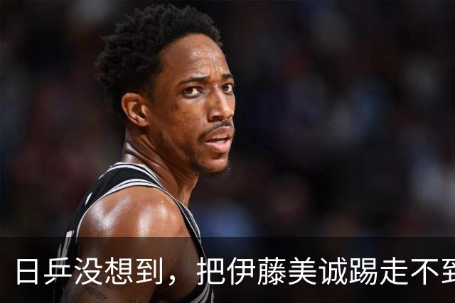 日乒没想到,把伊藤美诚踢走不到1天,日媒爆猛料,自家后院起火