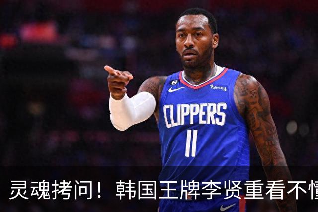灵魂拷问!韩国王牌李贤重看不懂:打爆我的中国得分王 为何无缘亚运男篮?