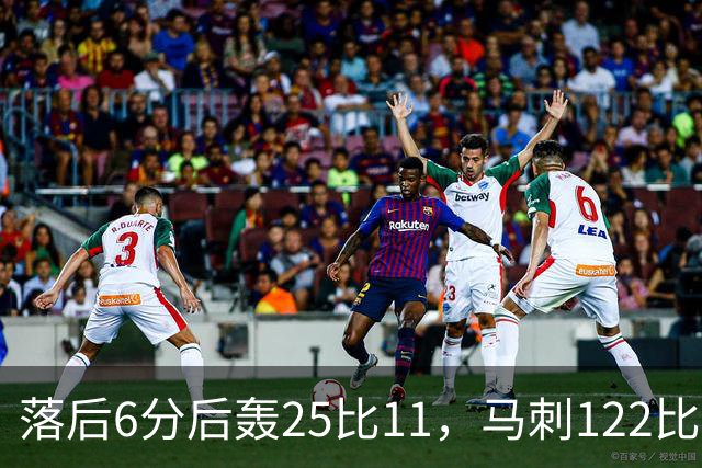 落后6分后轰25比11,马刺122比106取首胜
